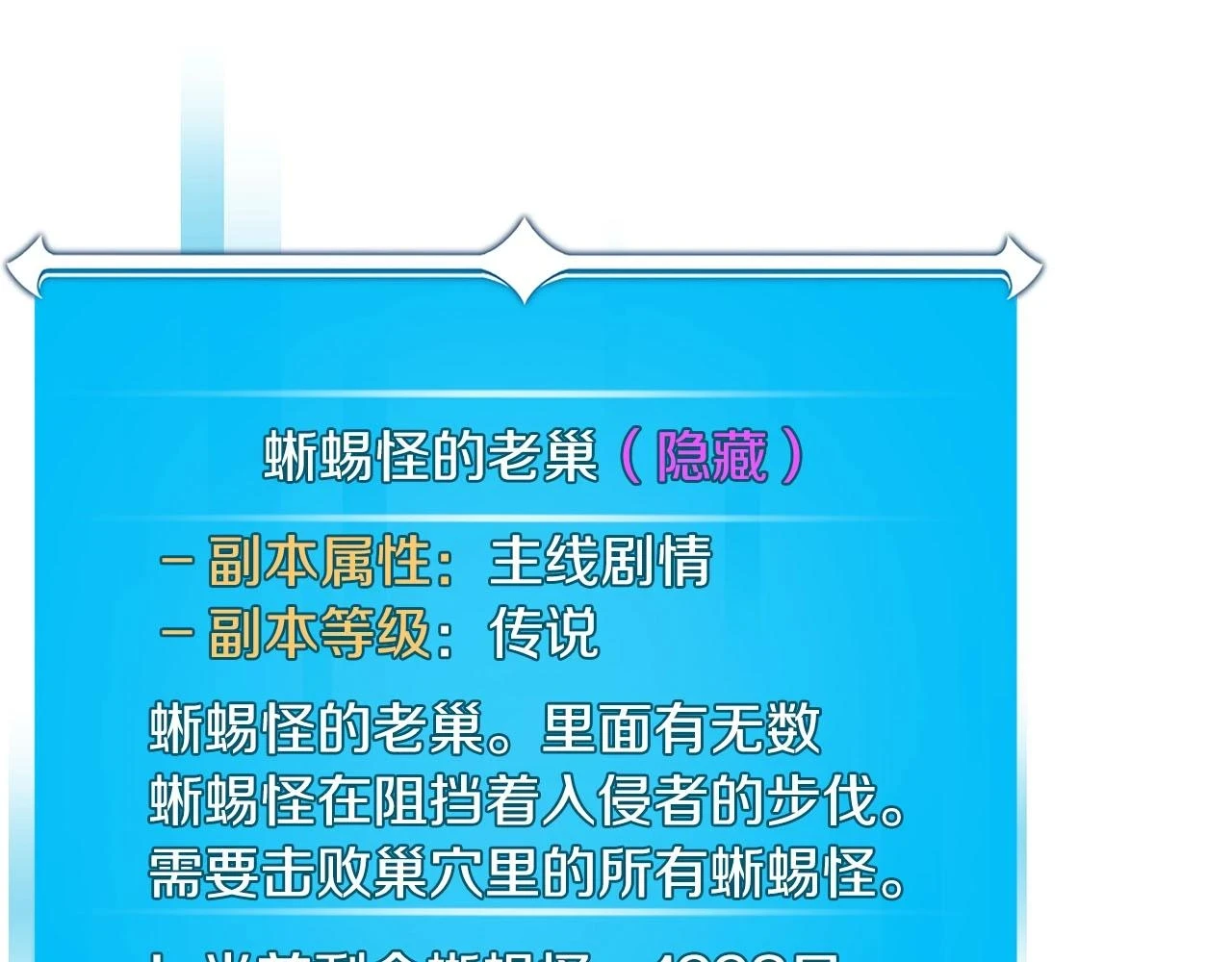 第27话 隐藏任务 第153页
