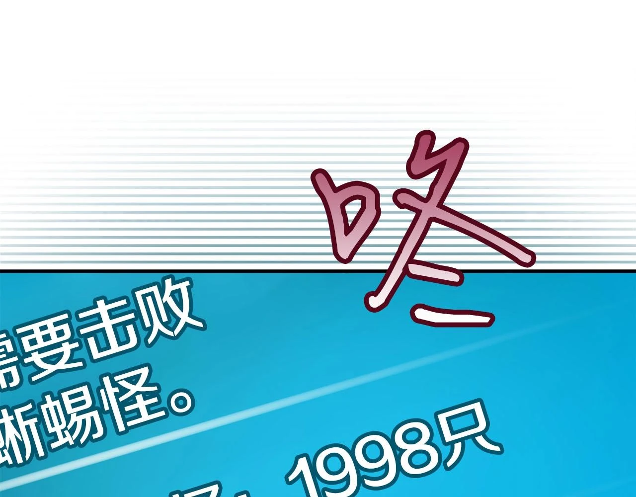 第27话 隐藏任务 第158页