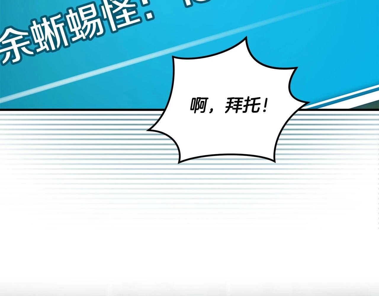 第27话 隐藏任务 第159页