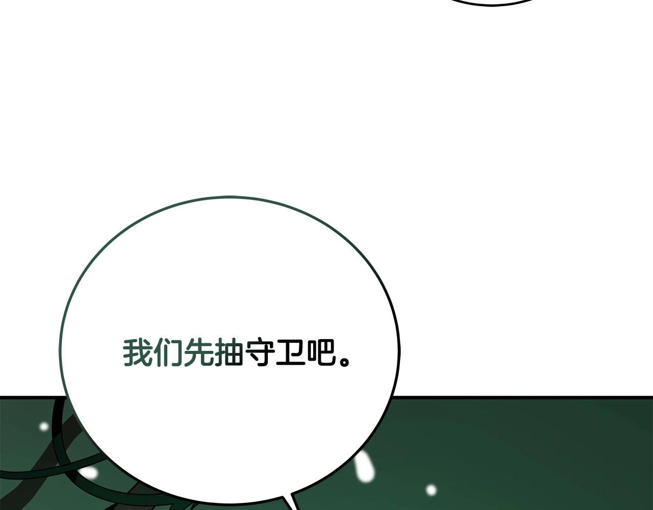 第27话 隐藏任务 第166页