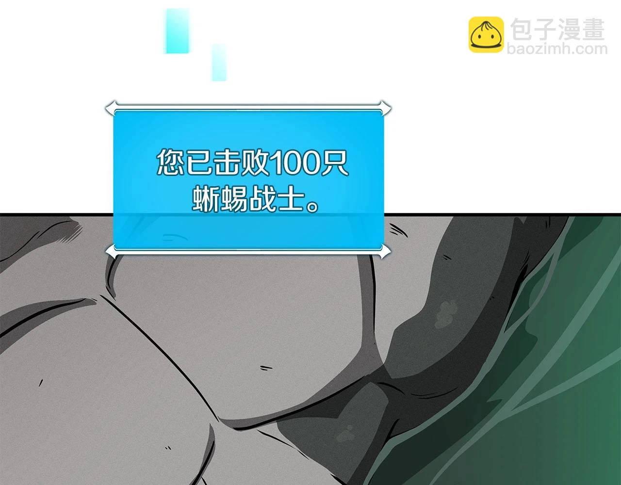 第27话 隐藏任务 第171页