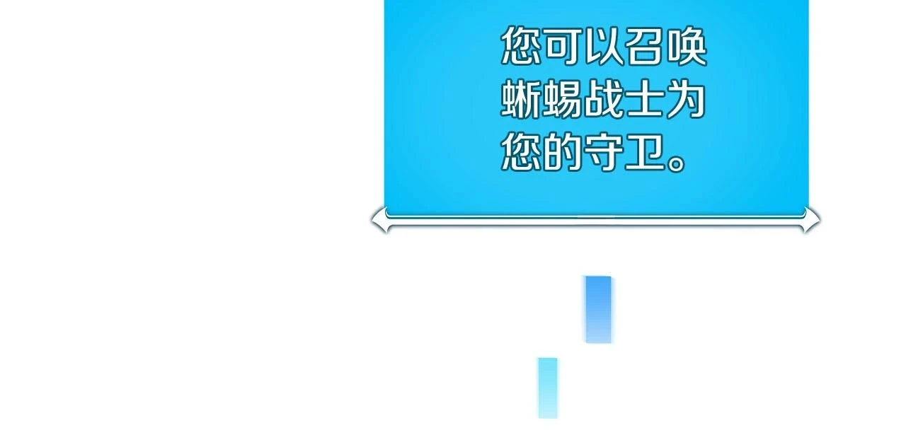 第27话 隐藏任务 第173页