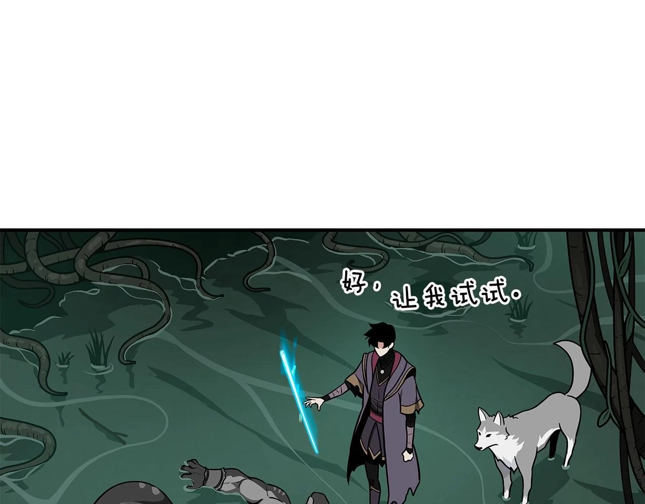 第27话 隐藏任务 第174页
