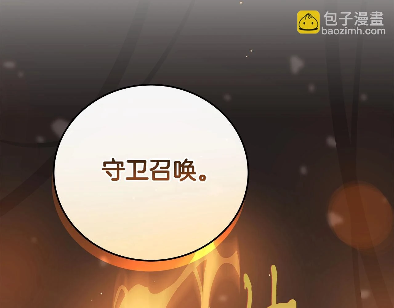 第27话 隐藏任务 第176页