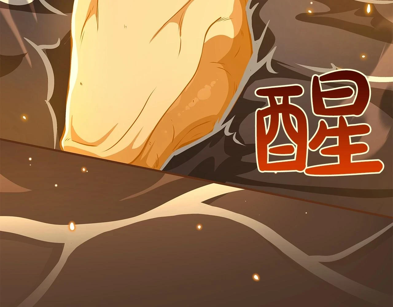 第27话 隐藏任务 第181页