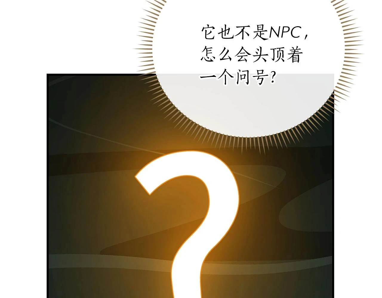 第27话 隐藏任务 第195页