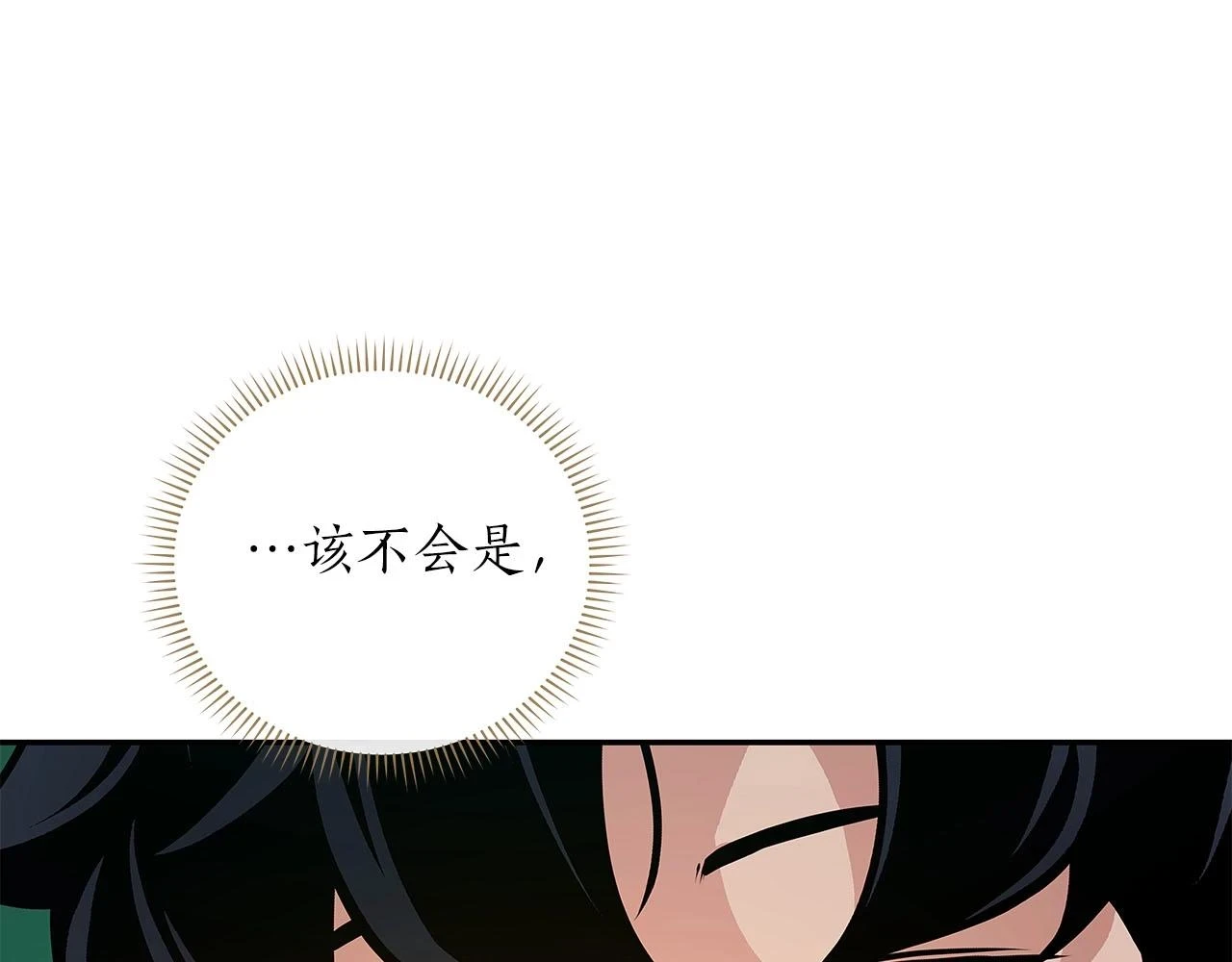 第27话 隐藏任务 第197页
