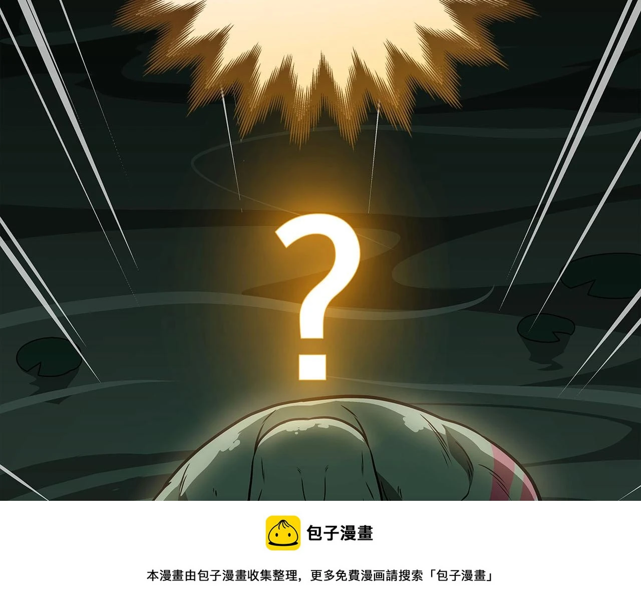 第27话 隐藏任务 第200页