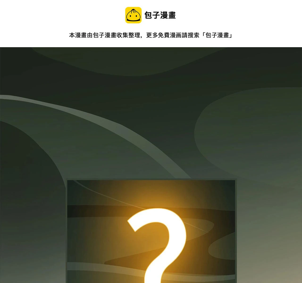 第28话 刺客 第1页
