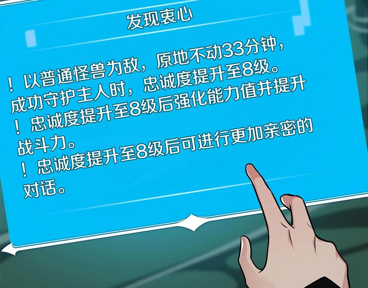 第28话 刺客 第4页