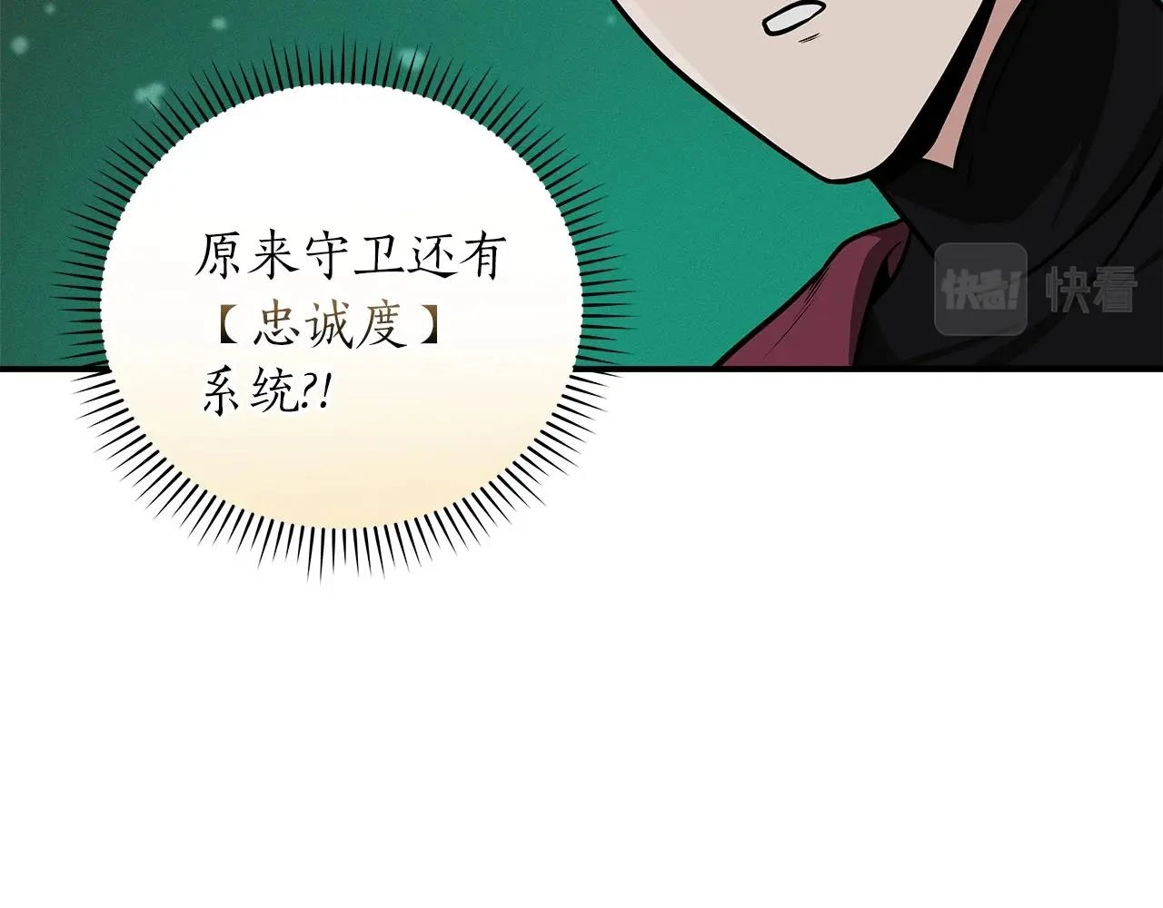 第28话 刺客 第6页