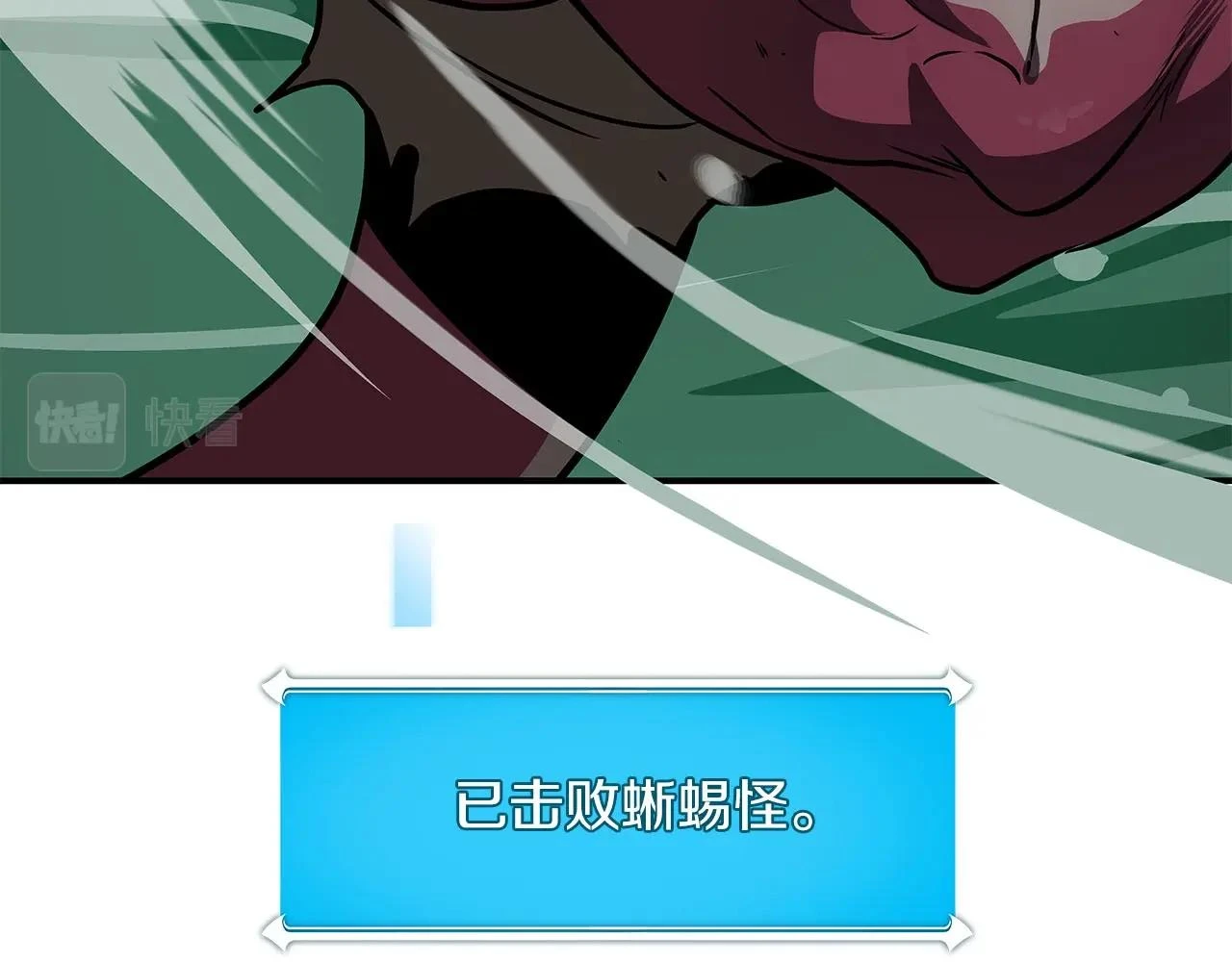 第28话 刺客 第27页