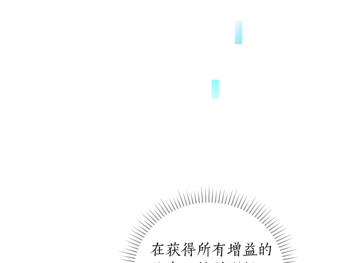 第28话 刺客 第28页