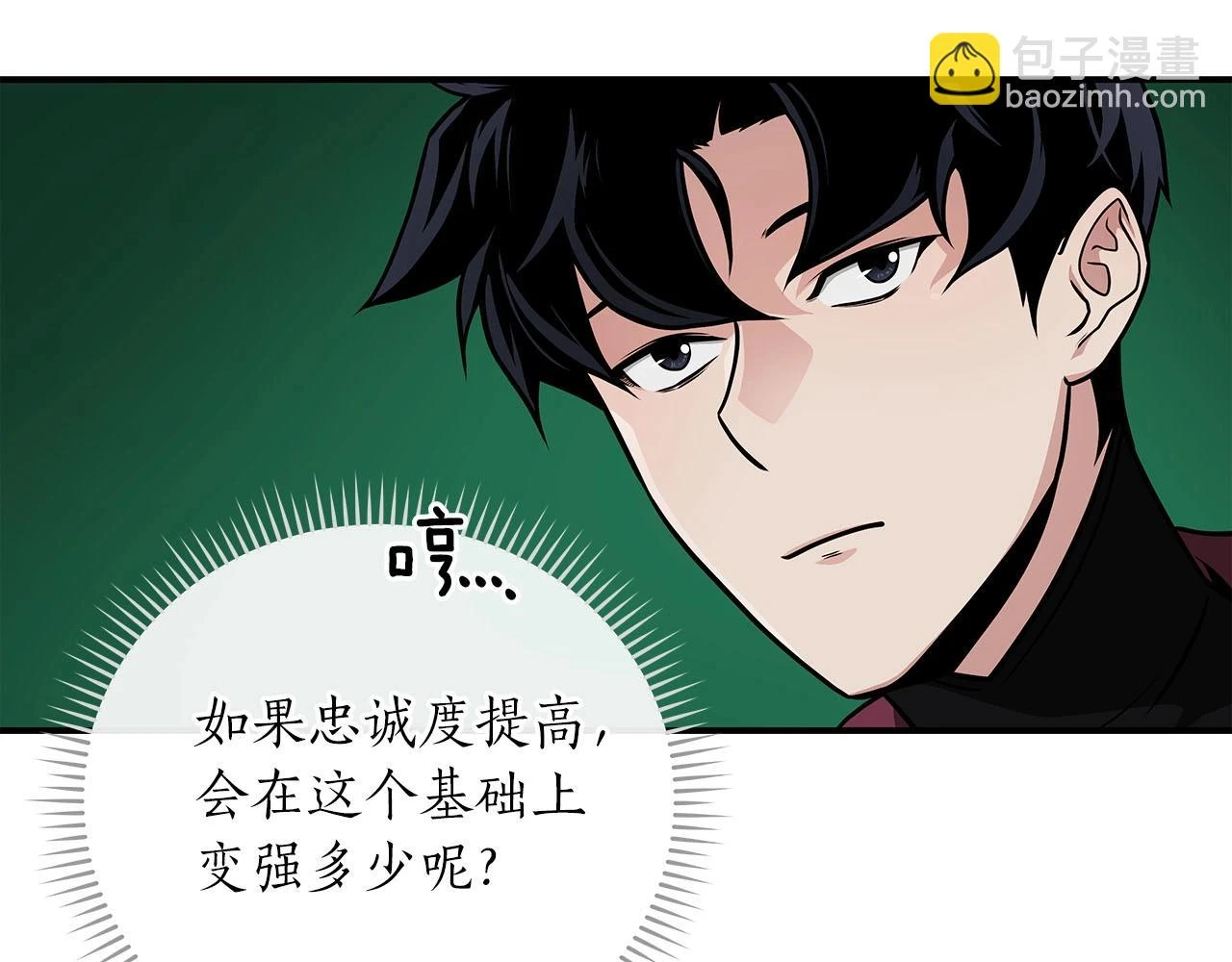 第28话 刺客 第31页