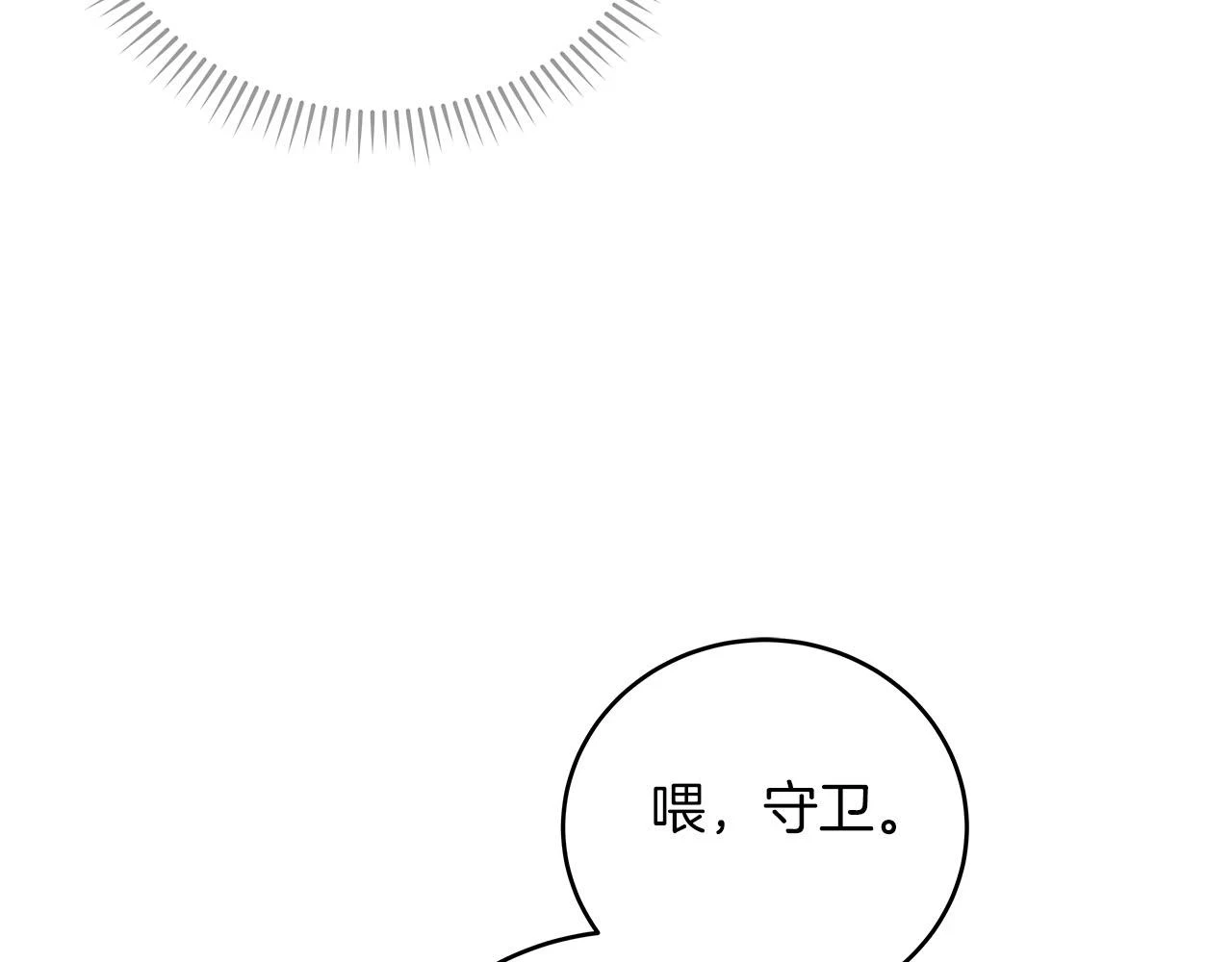 第28话 刺客 第32页