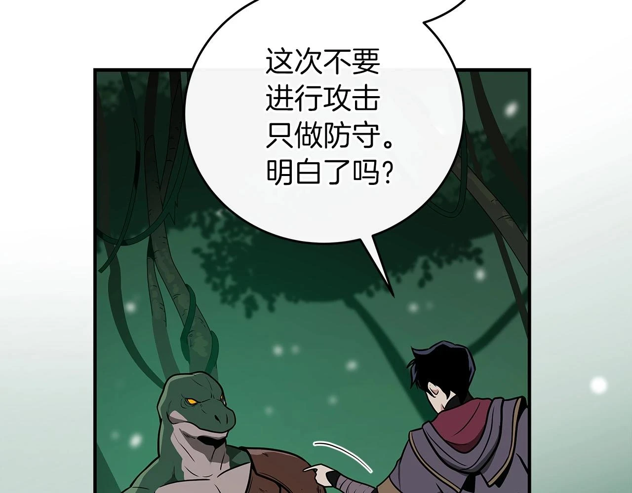 第28话 刺客 第33页