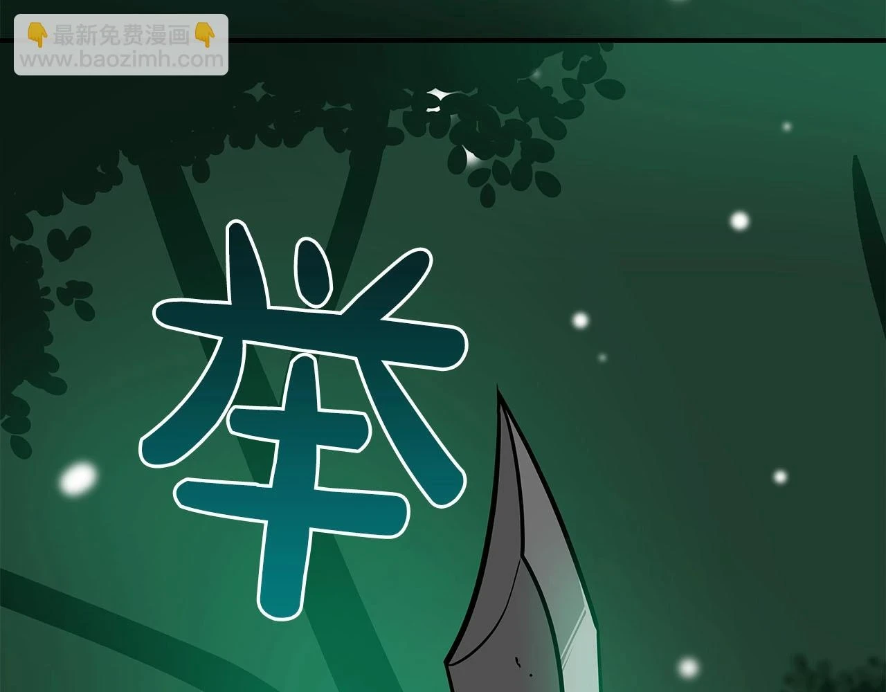 第28话 刺客 第35页