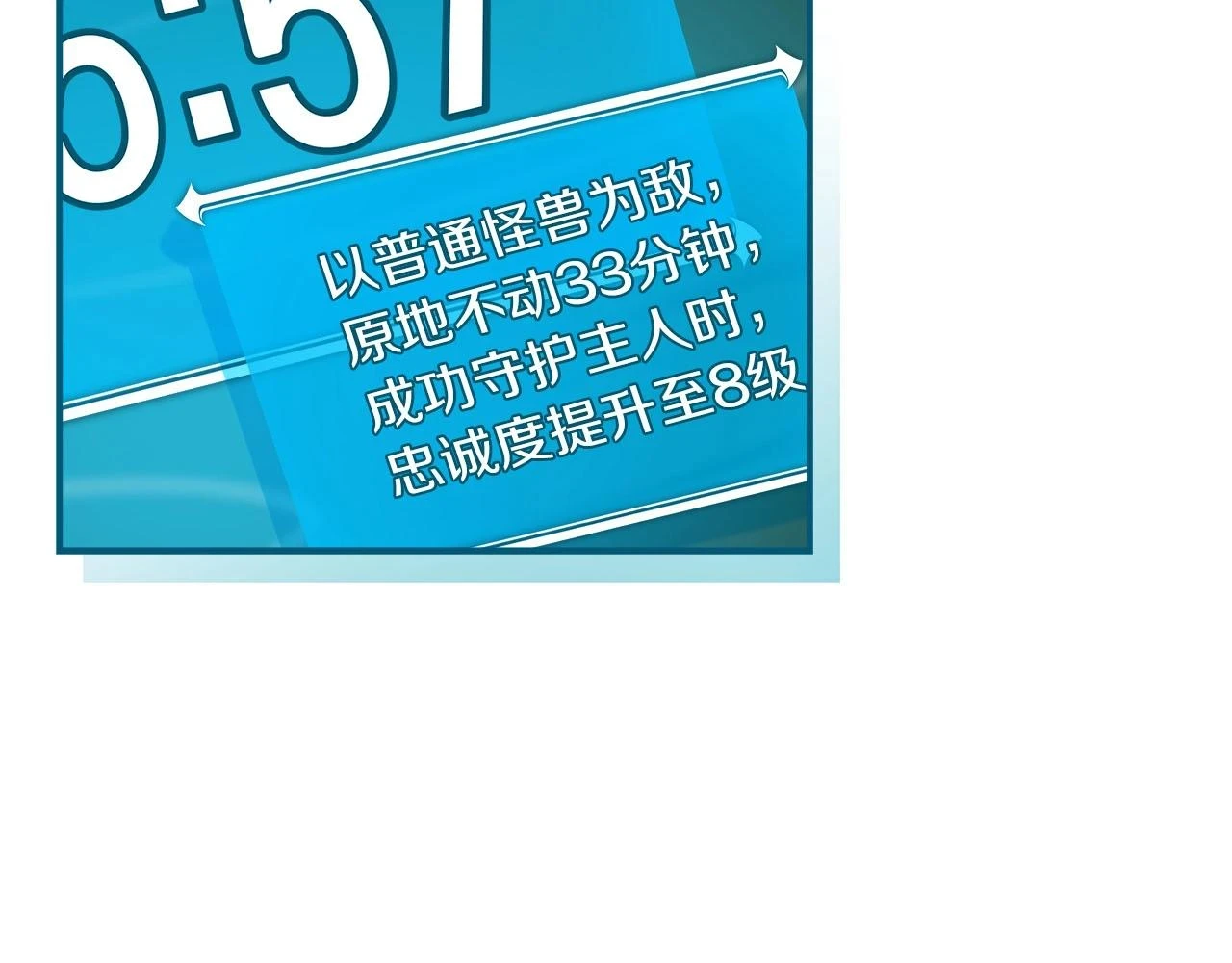第28话 刺客 第43页