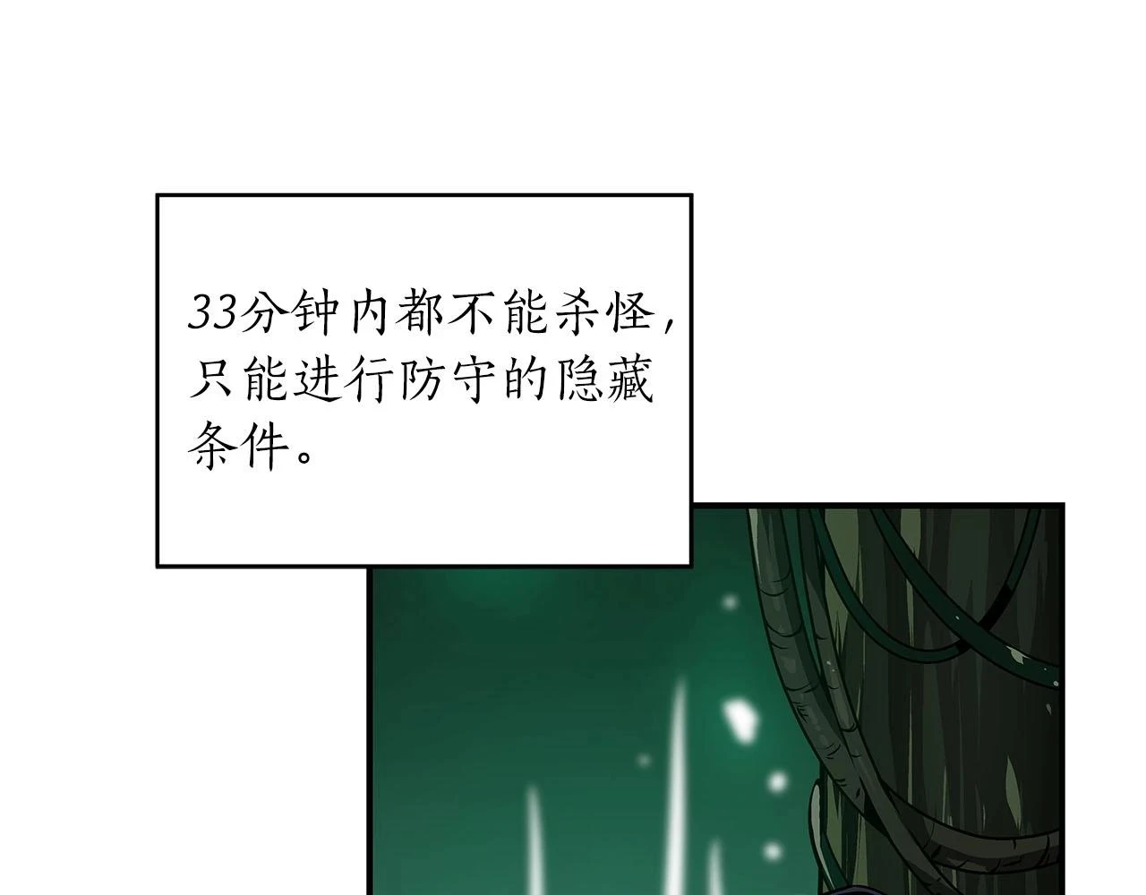 第28话 刺客 第44页