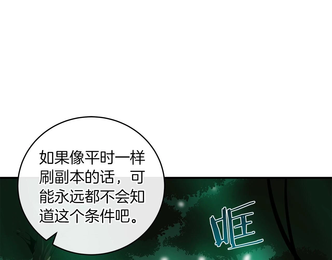 第28话 刺客 第46页