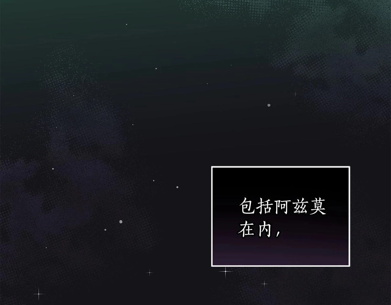 第28话 刺客 第48页