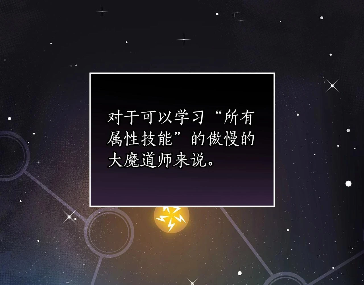 第28话 刺客 第49页