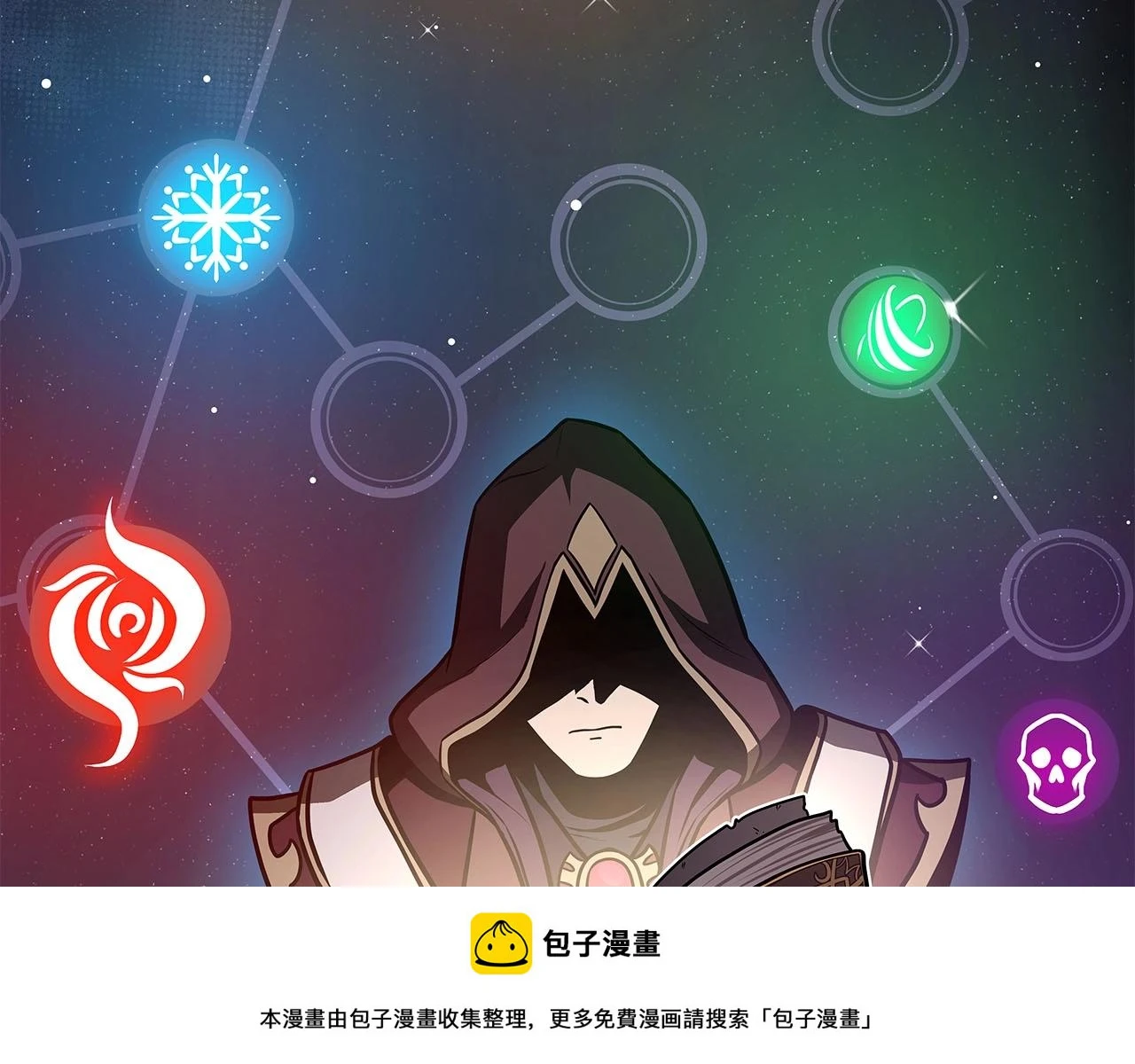 第28话 刺客 第50页