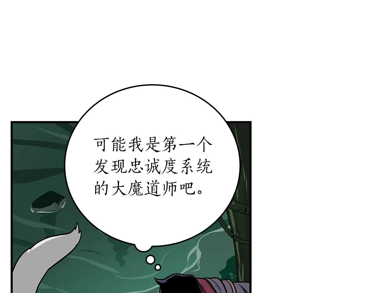 第28话 刺客 第54页