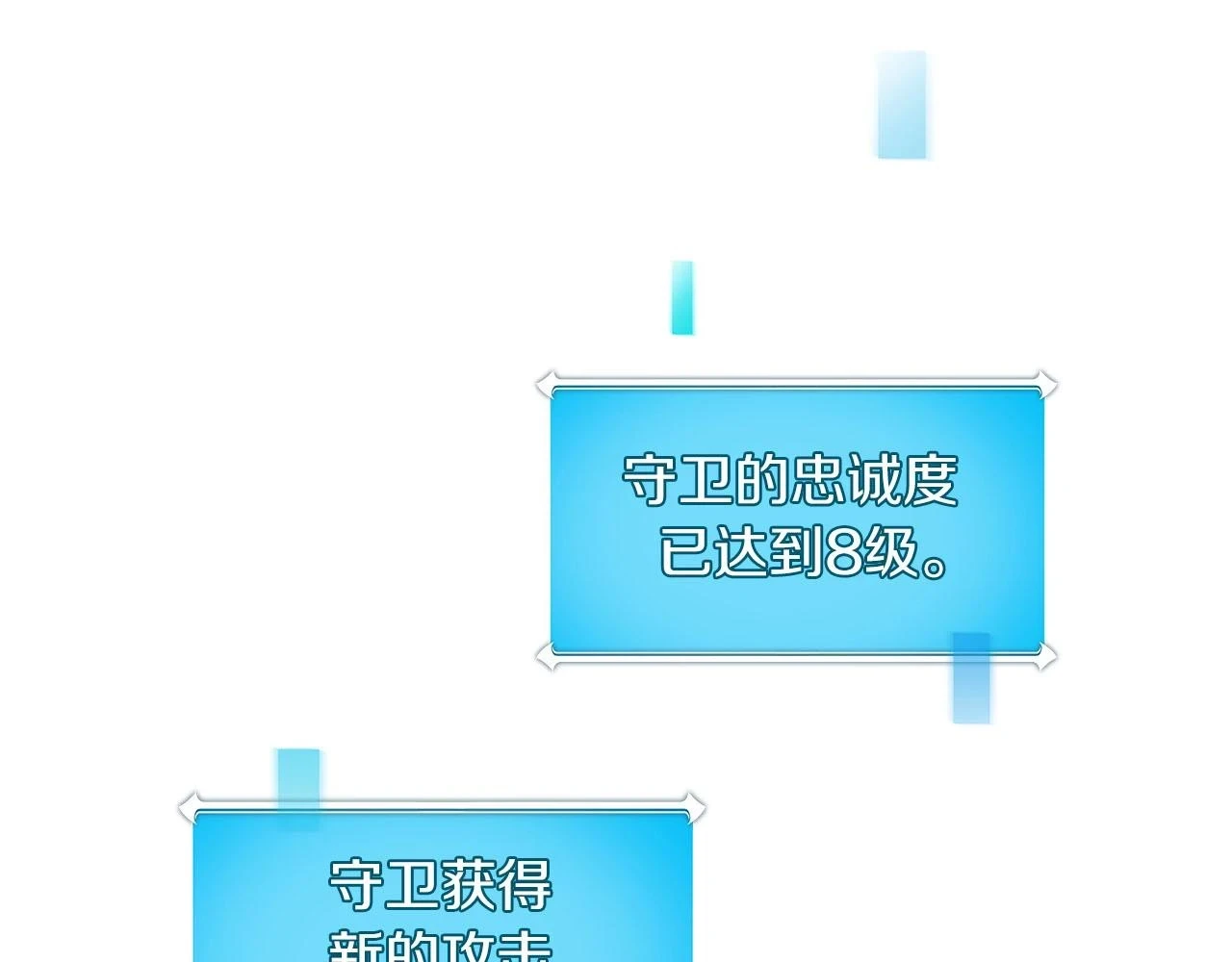 第28话 刺客 第59页