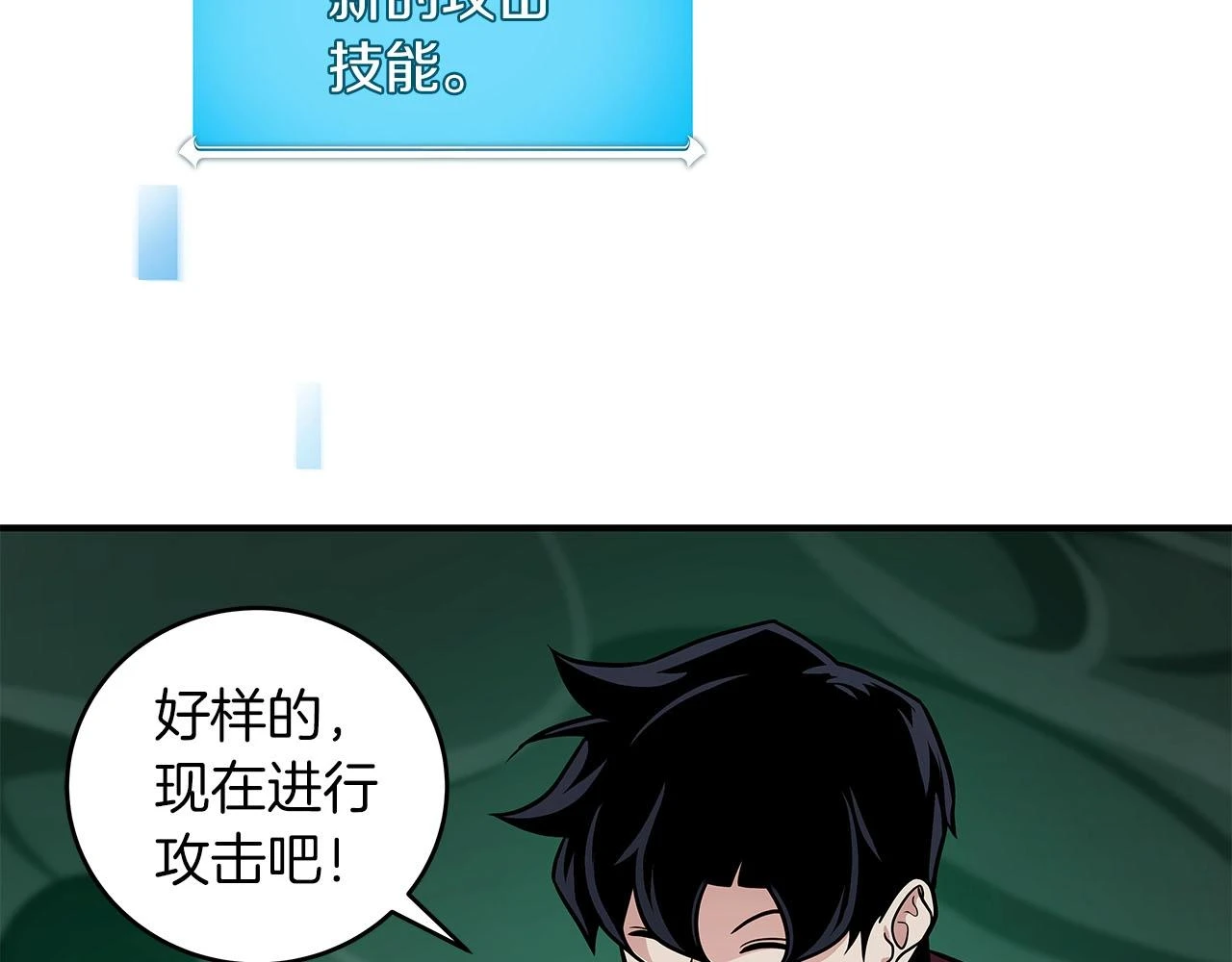 第28话 刺客 第60页
