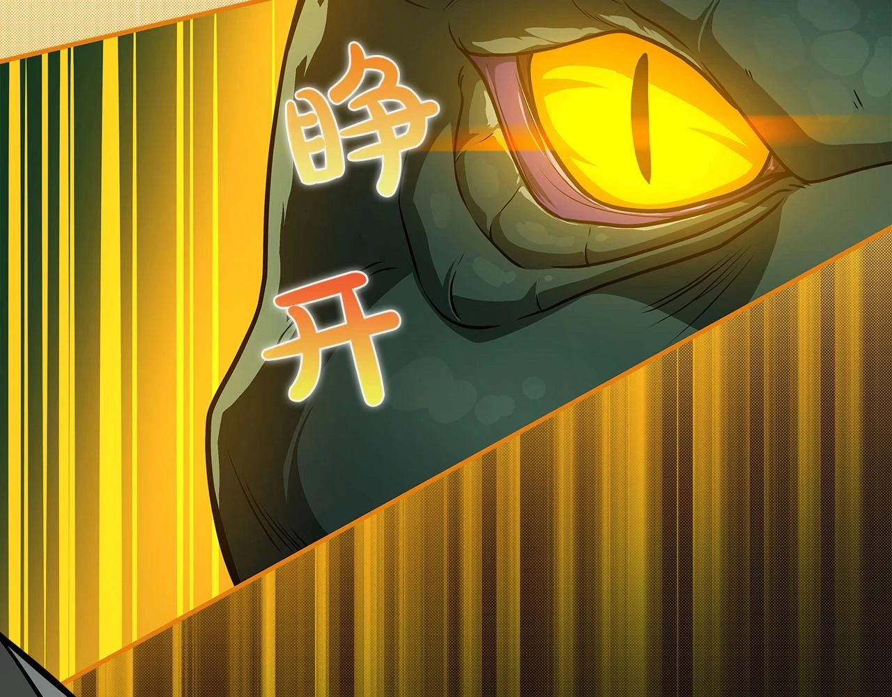 第28话 刺客 第63页