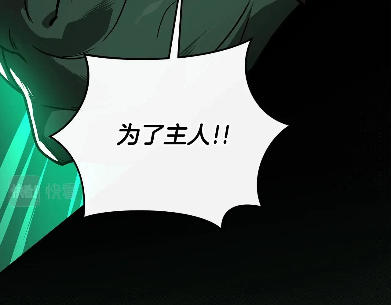 第28话 刺客 第67页