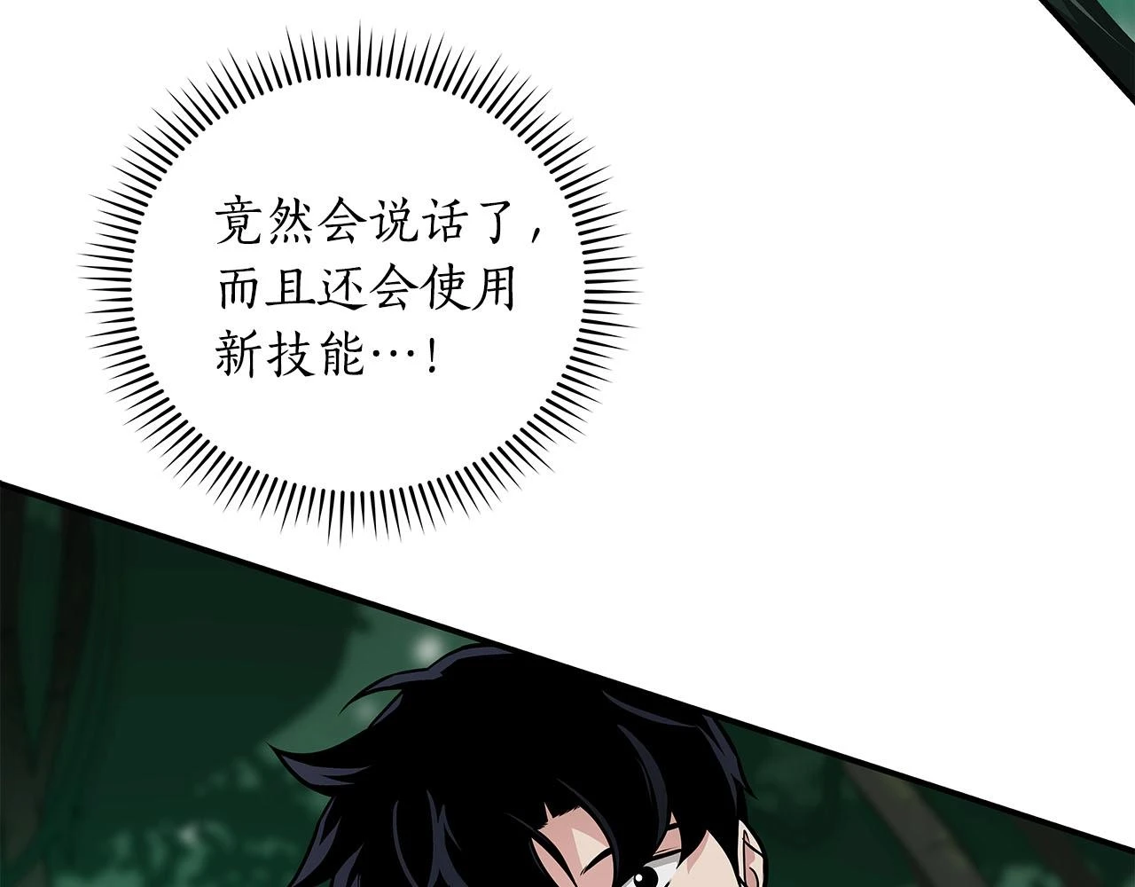 第28话 刺客 第77页