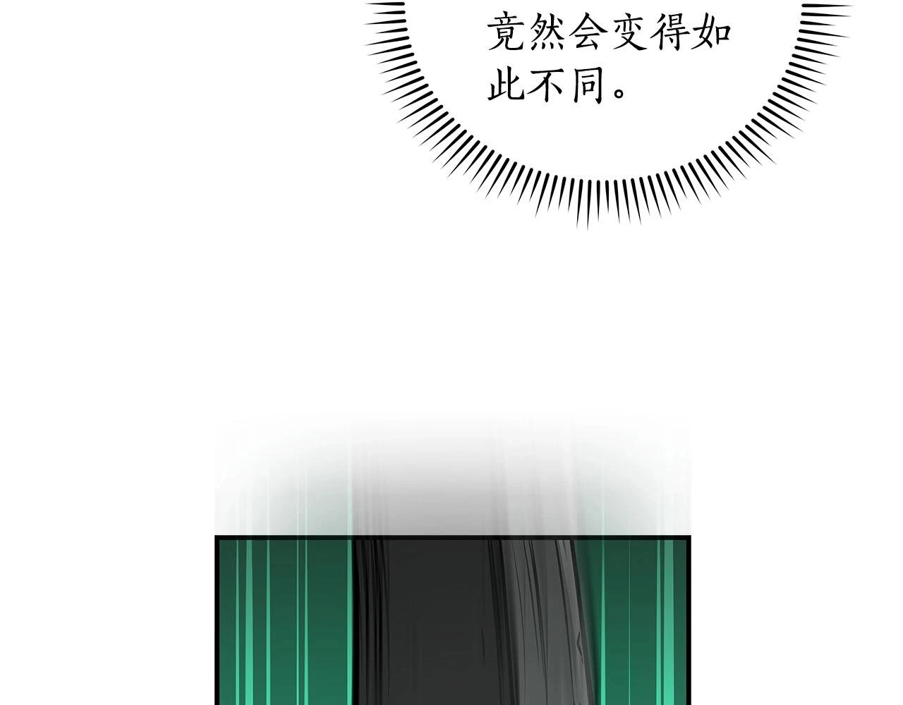 第28话 刺客 第79页
