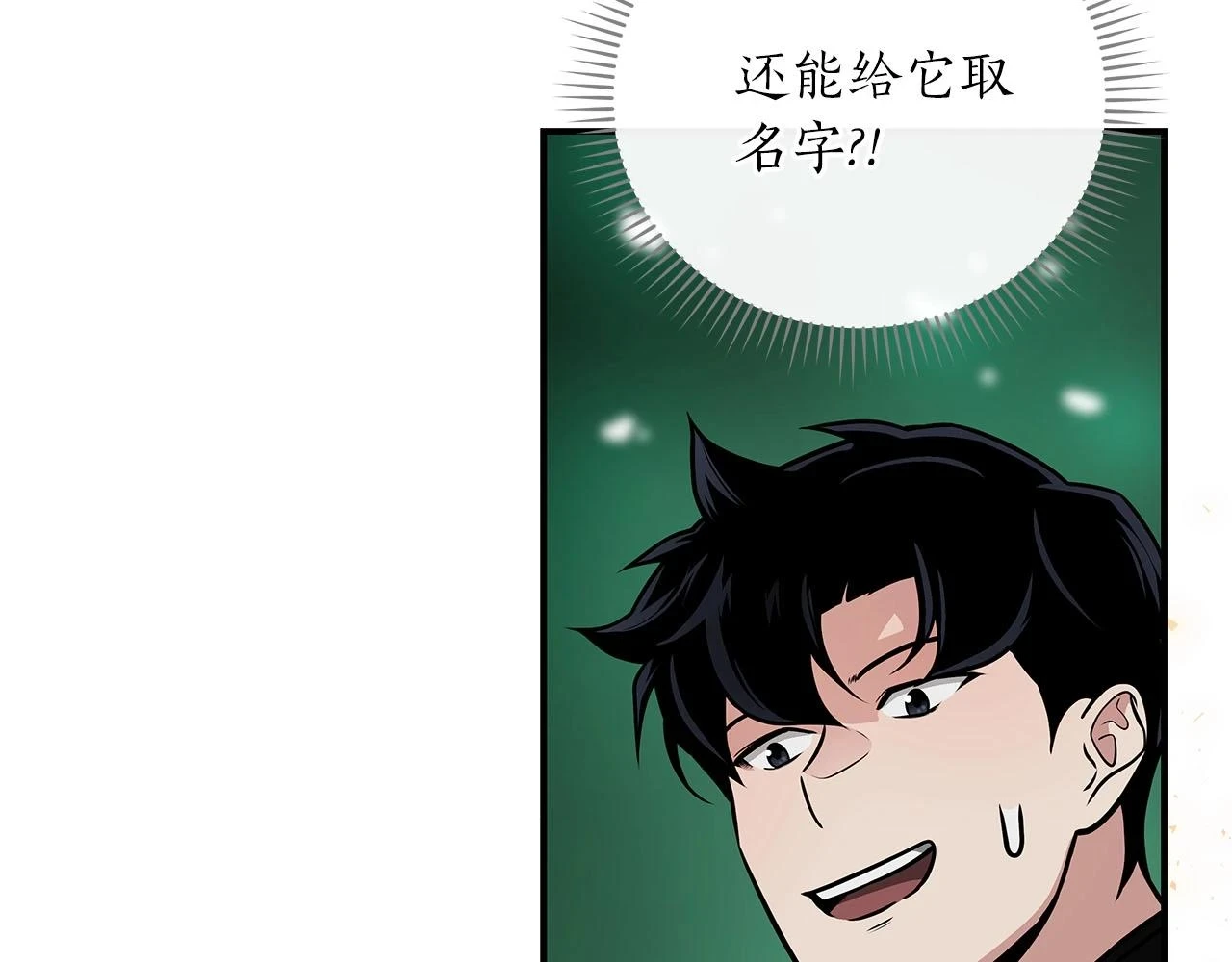 第28话 刺客 第89页