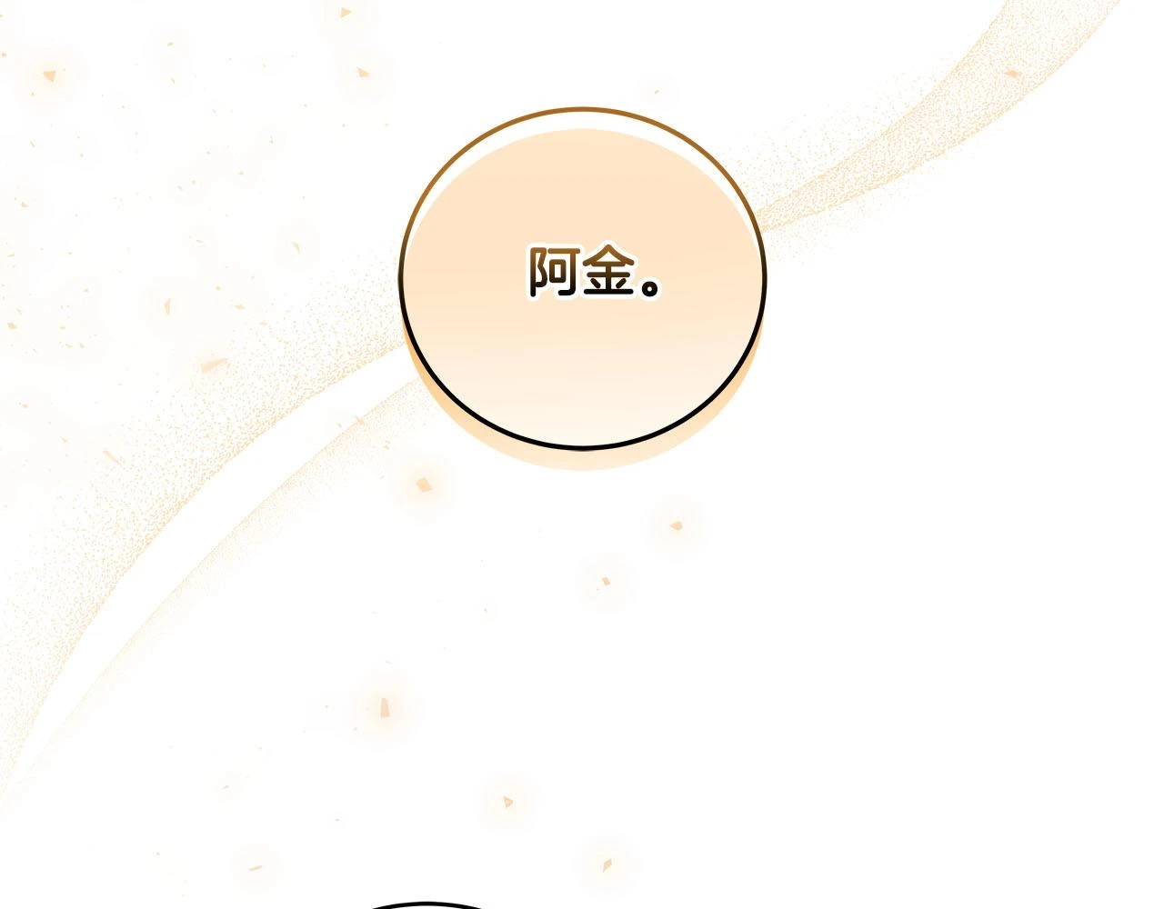 第28话 刺客 第91页