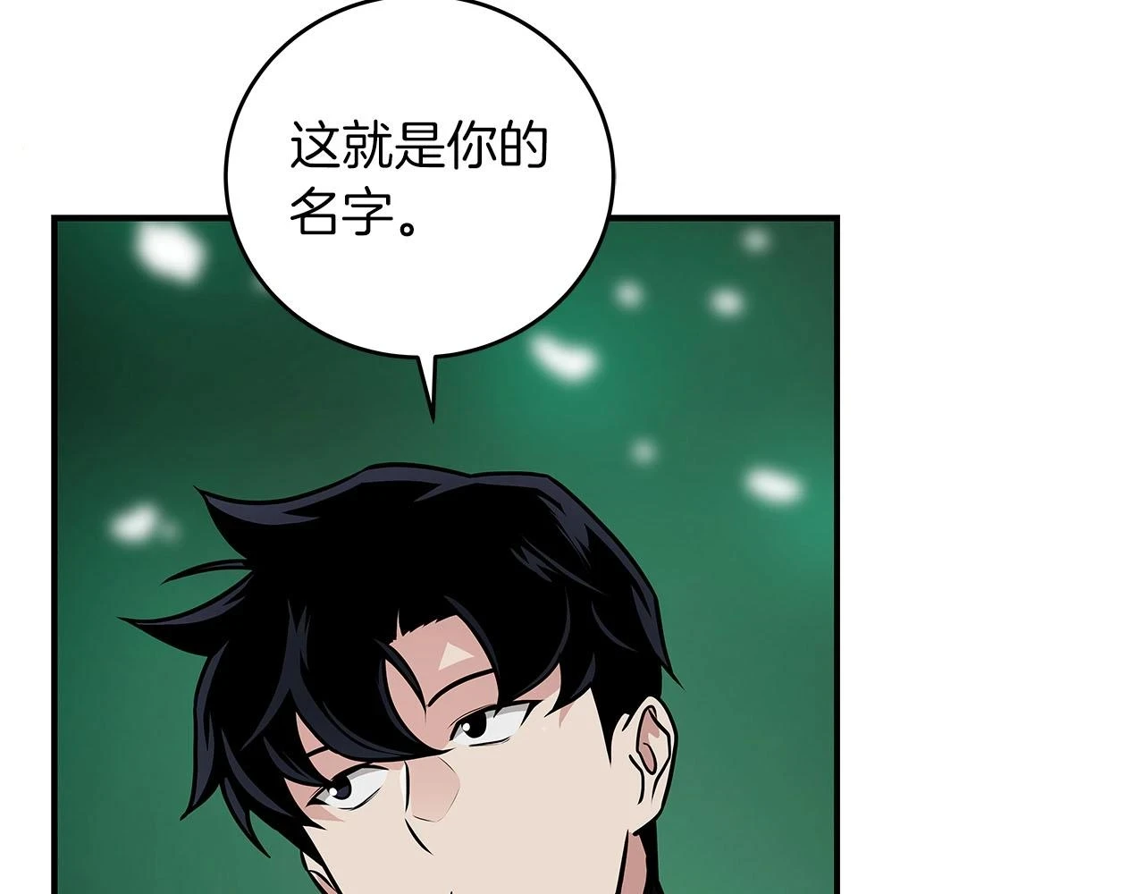 第28话 刺客 第92页
