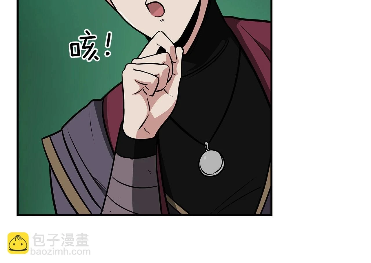 第28话 刺客 第93页