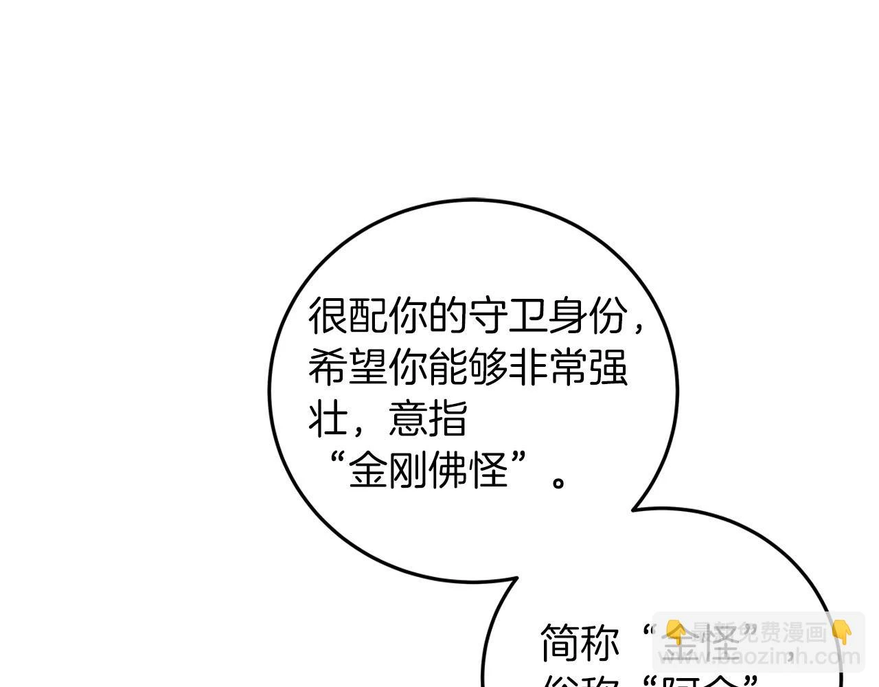 第28话 刺客 第94页