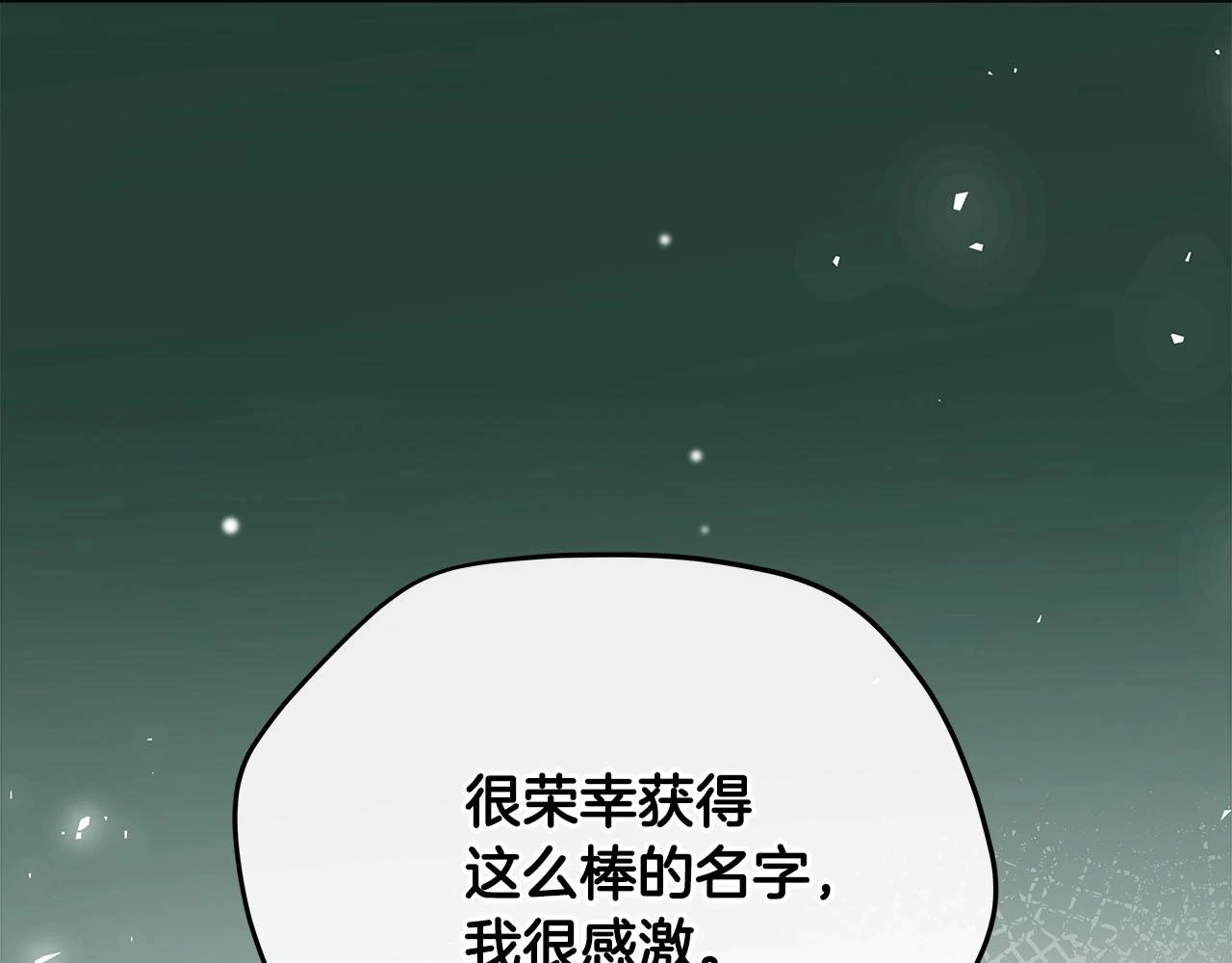 第28话 刺客 第96页