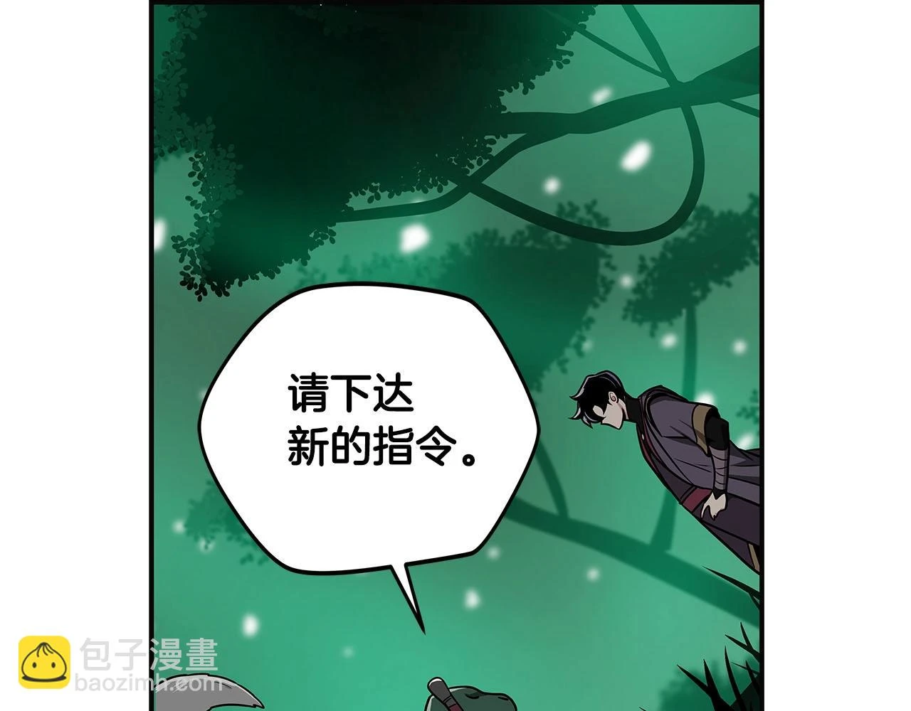 第28话 刺客 第99页