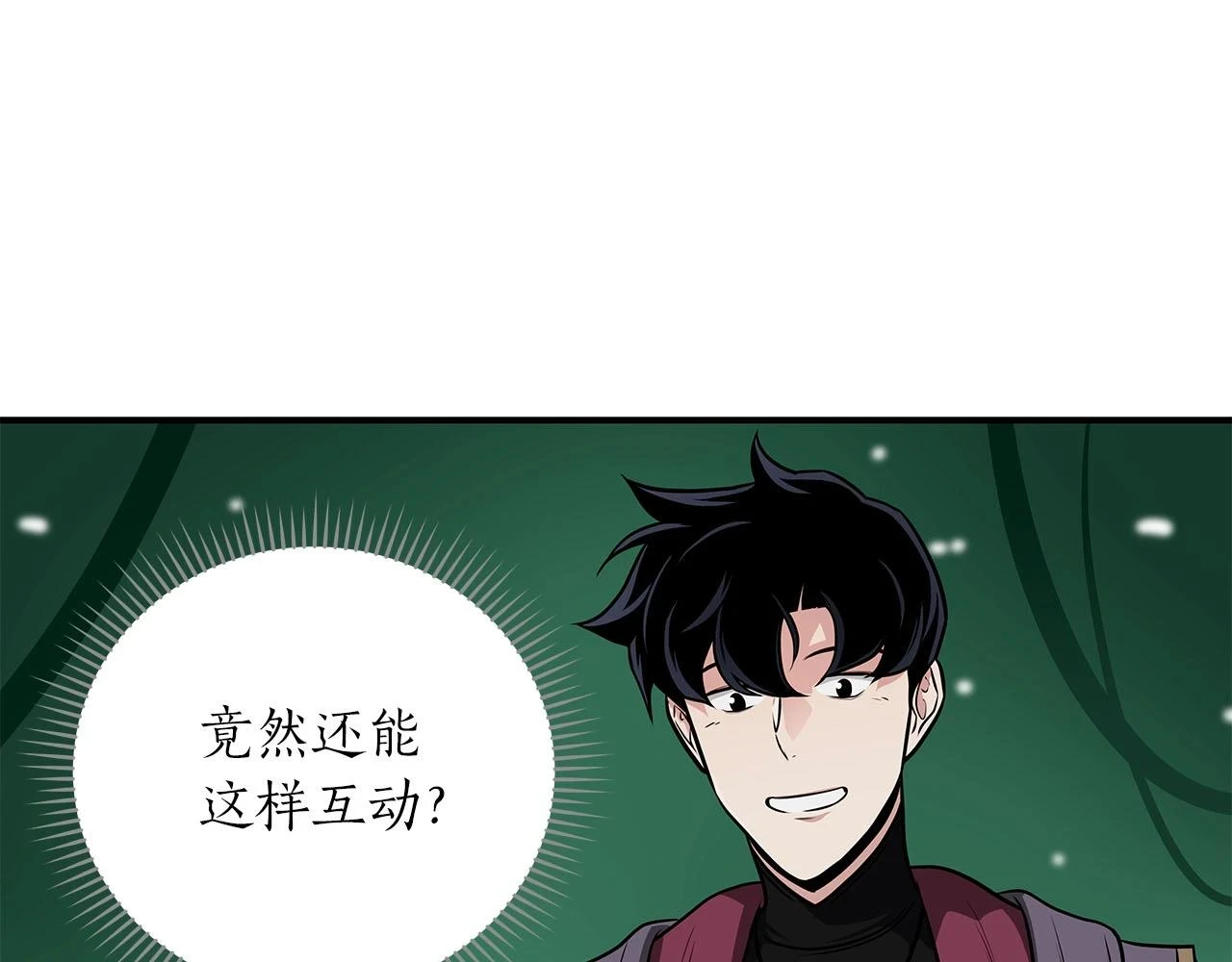 第28话 刺客 第103页