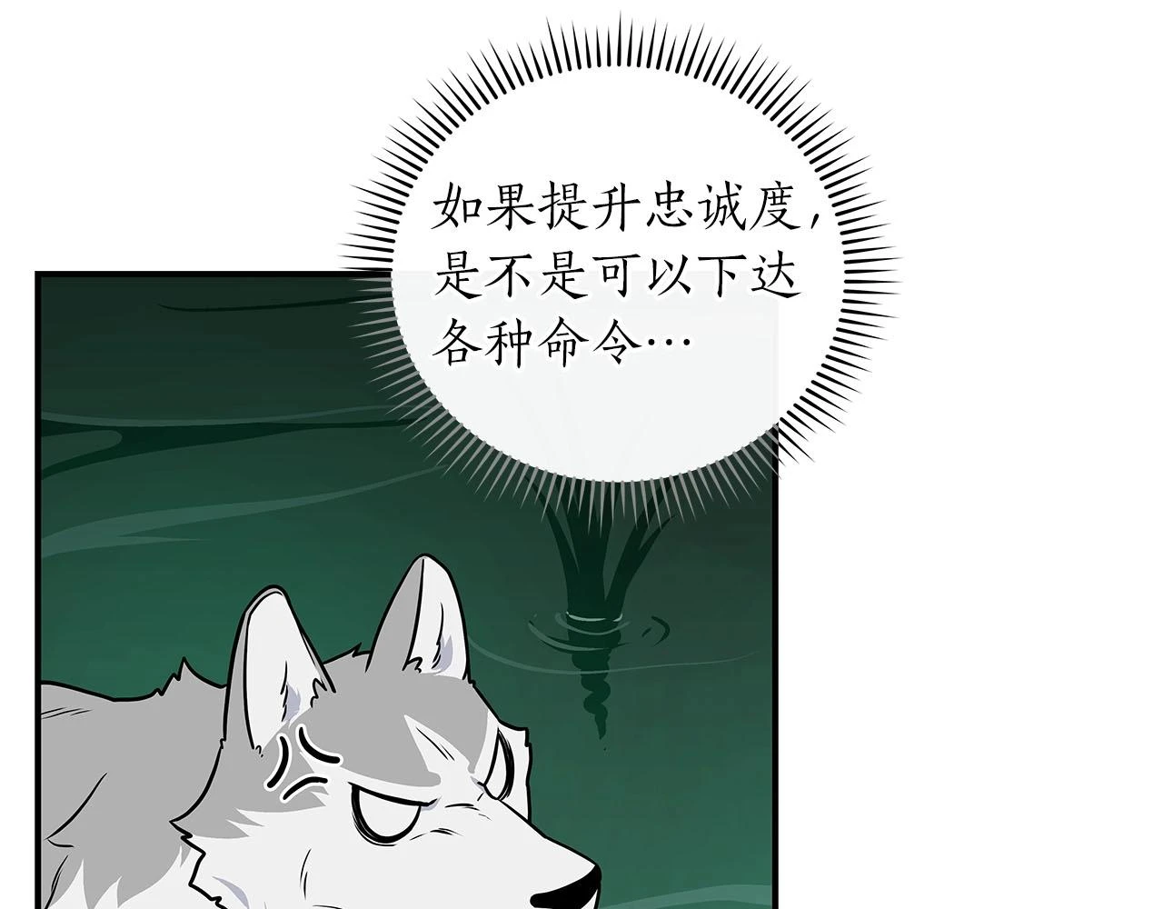 第28话 刺客 第105页