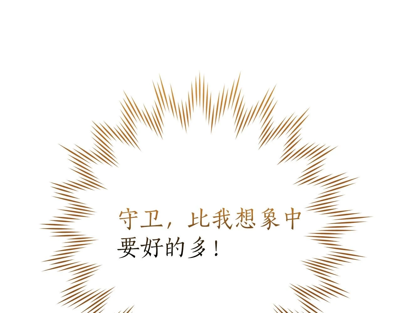 第28话 刺客 第107页