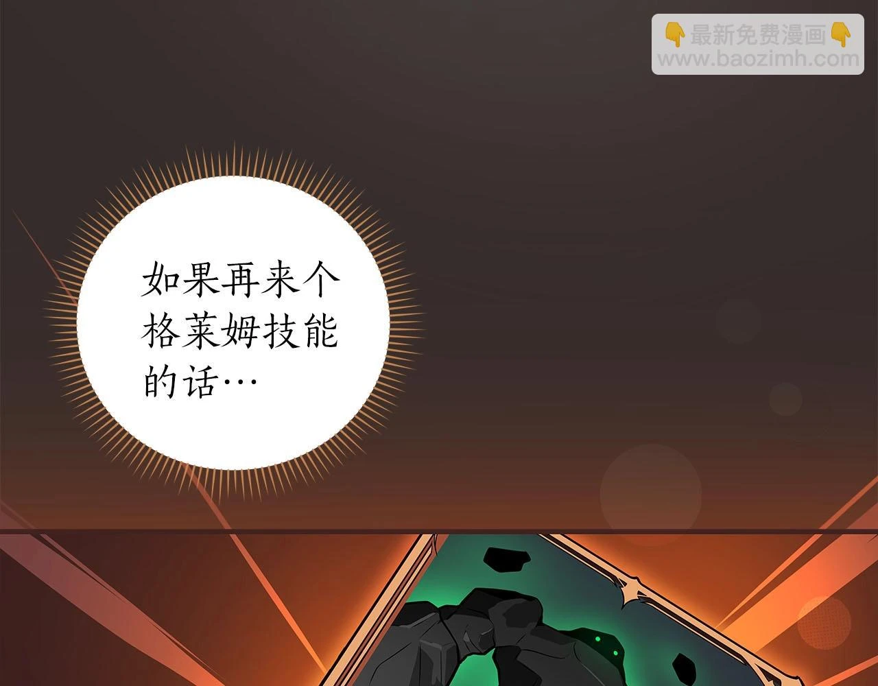 第28话 刺客 第122页
