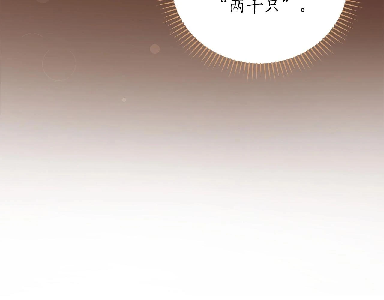 第28话 刺客 第124页