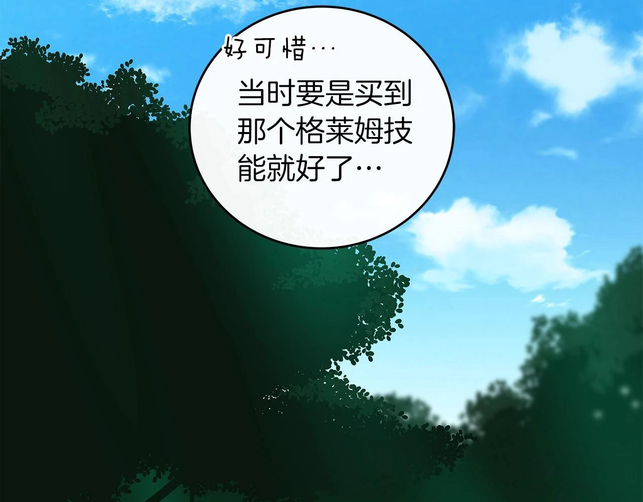 第28话 刺客 第126页