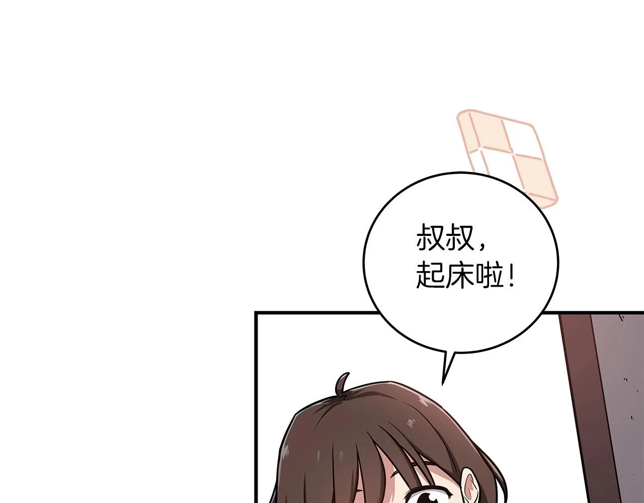 第28话 刺客 第132页