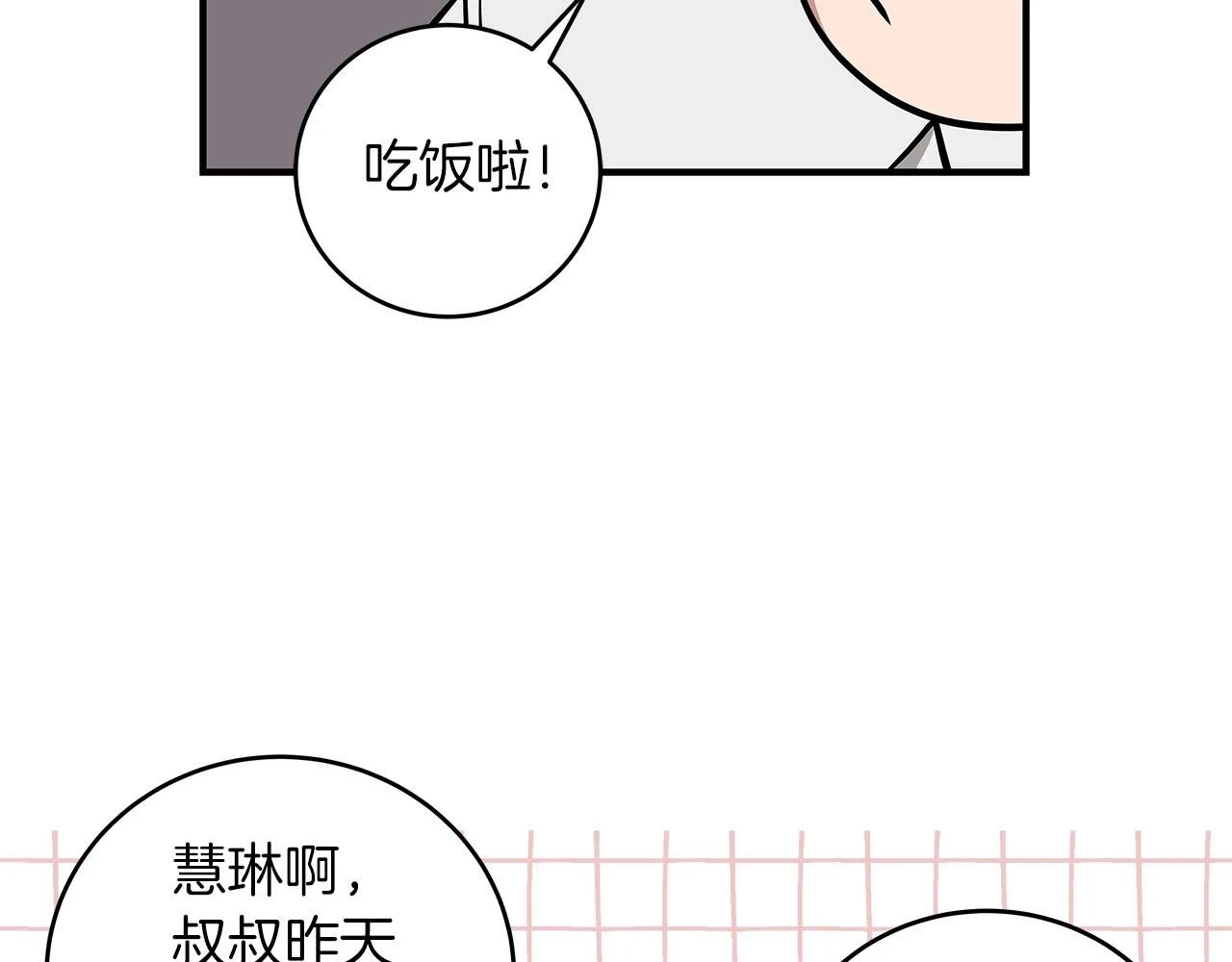 第28话 刺客 第136页
