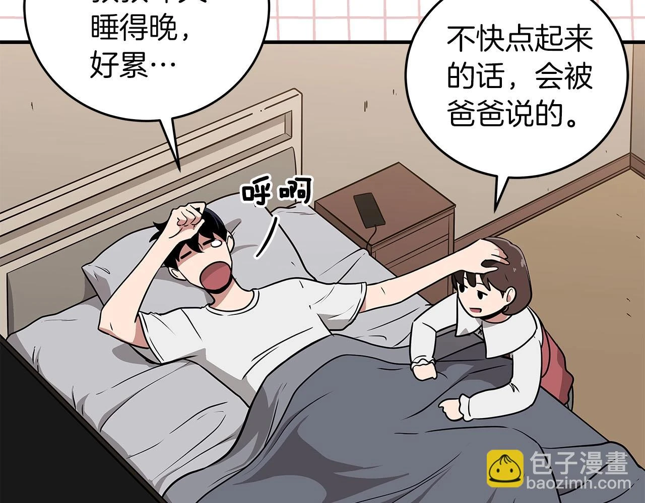 第28话 刺客 第137页